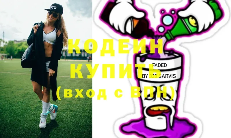 Кодеиновый сироп Lean Purple Drank  Кизилюрт 